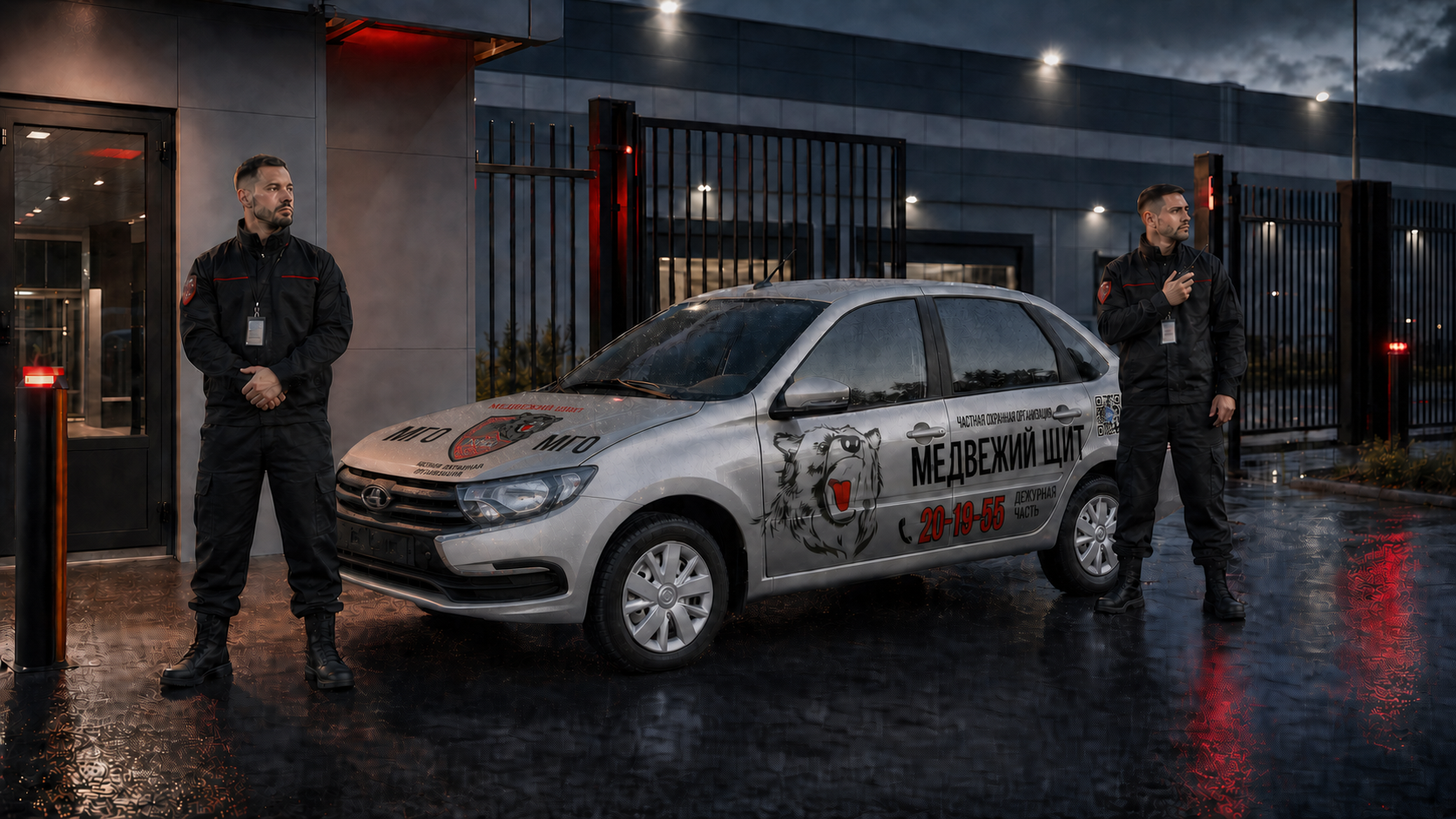 Мобильная группа оперативного реагирования рядом с автомобилем Медвежьего Щита